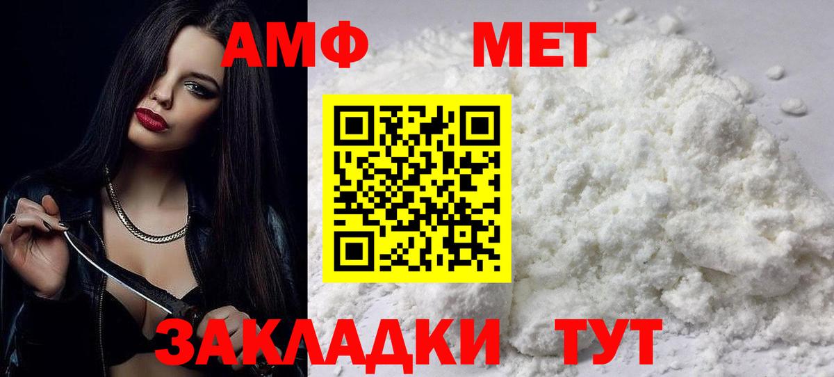 АМФ 98% Карачаевск