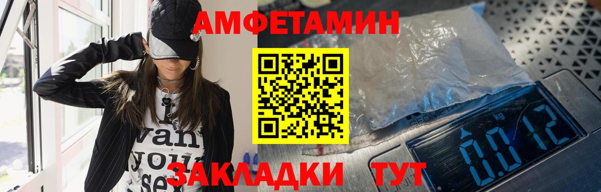 Карачаевск  АМФЕТАМИН  Вход с VPN  АМФ  АМФЕТАМИН Розовый 