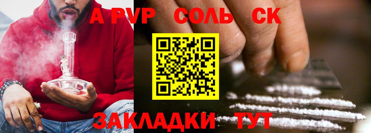 Alpha-PVP мука  A PVP СК  Карачаевск  Вход с VPN  Альфа ПВП  А ПВП кристаллы 