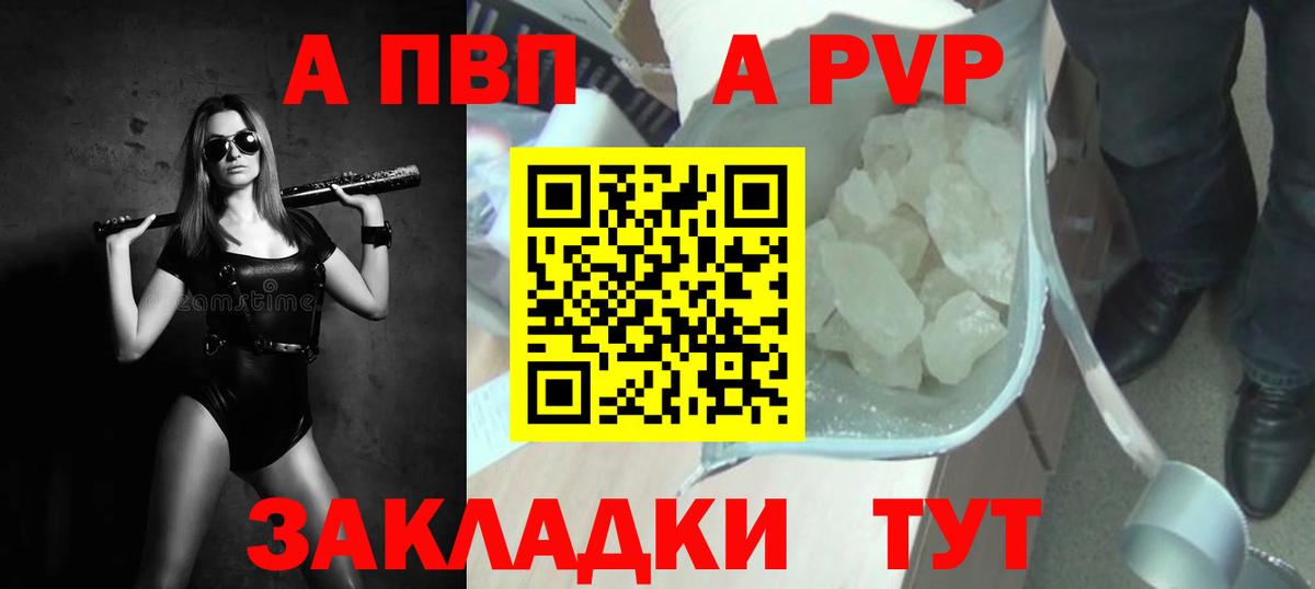 A PVP крисы CK Карачаевск