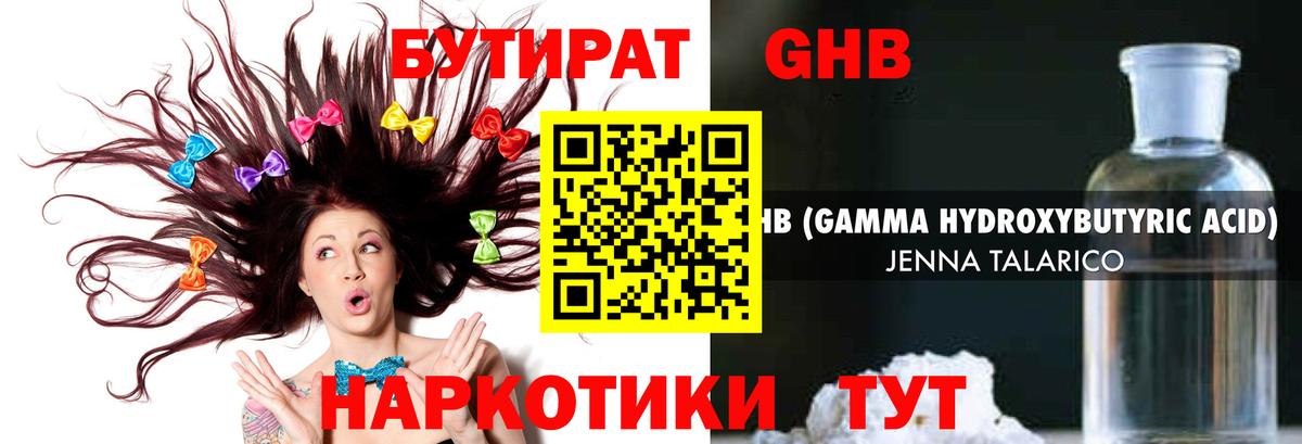 Карачаевск  БУТИРАТ BDO  Бутират  Вход с VPN 