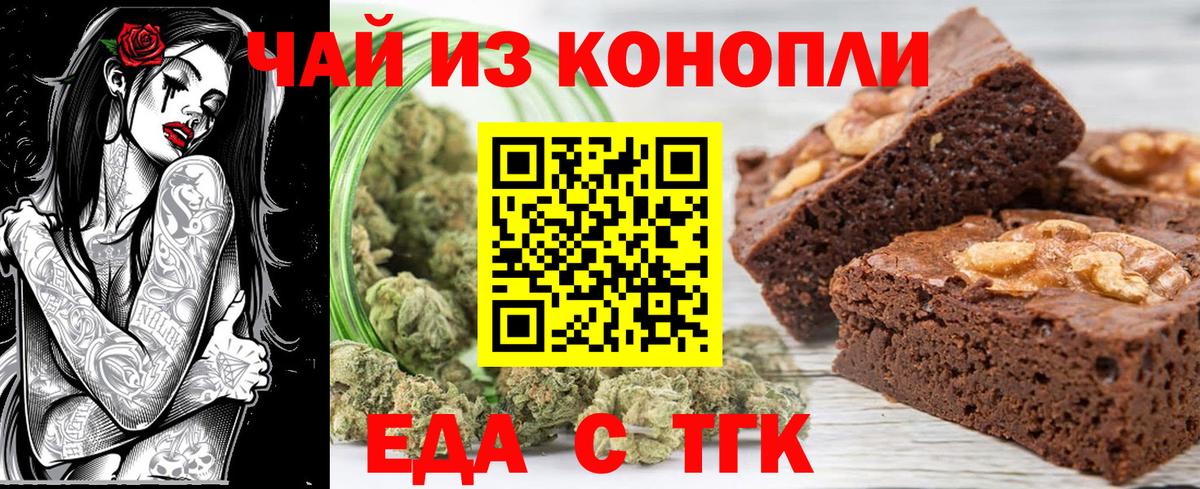 Карачаевск  Еда ТГК марихуана  Вход с VPN 