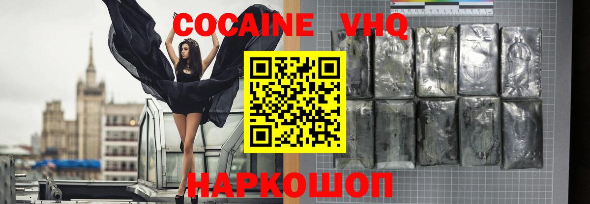 КОКАИН FishScale  COCAIN Перу  Вход с VPN  Cocaine  Карачаевск 