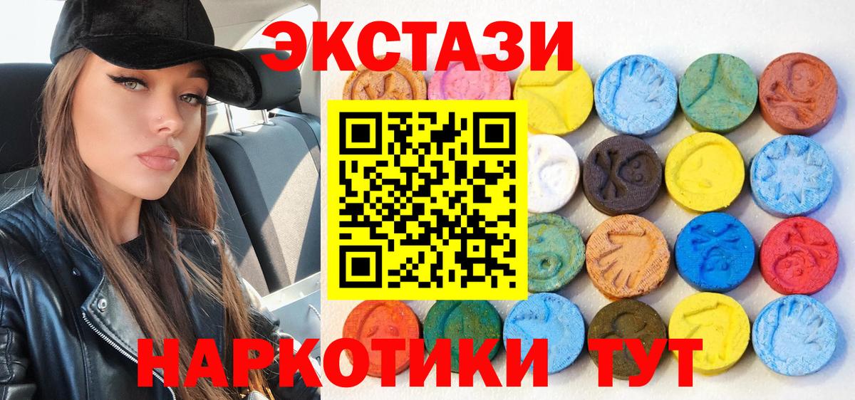 Ecstasy  Экстази диски  продажа наркотиков  Вход с VPN  ЭКСТАЗИ TESLA  Карачаевск 