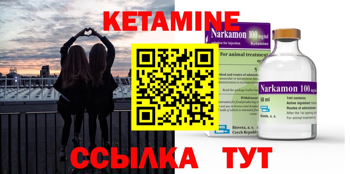 Кетамин VHQ  маркетплейс Telegram  Карачаевск  Вход с VPN 