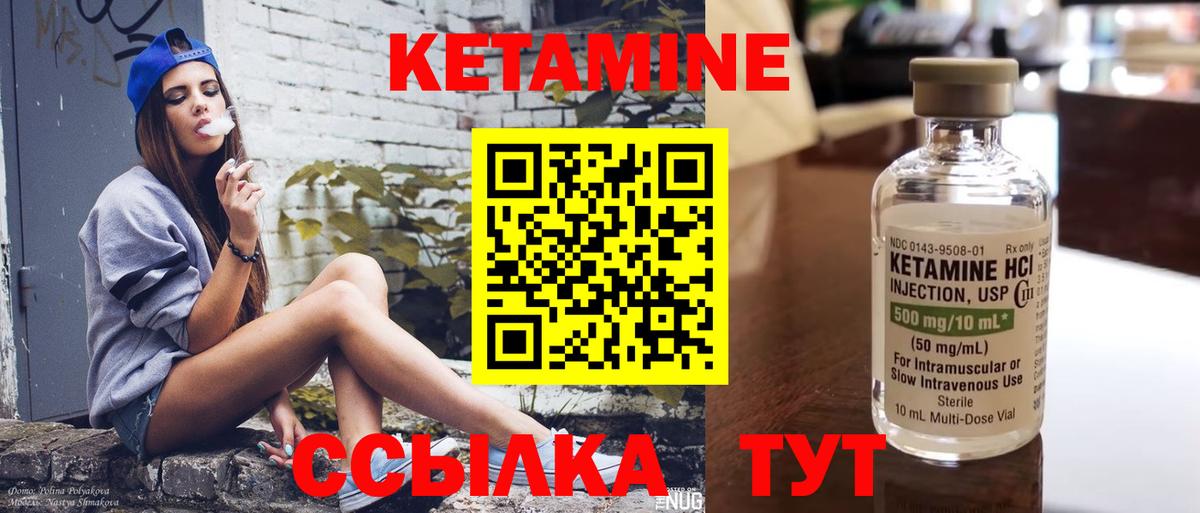 Кетамин ketamine Карачаевск