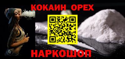 наркотики Шебекино