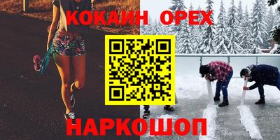 кокаин колумбия Янаул