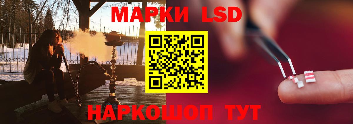 LSD-25 экстази кислота Карачаевск