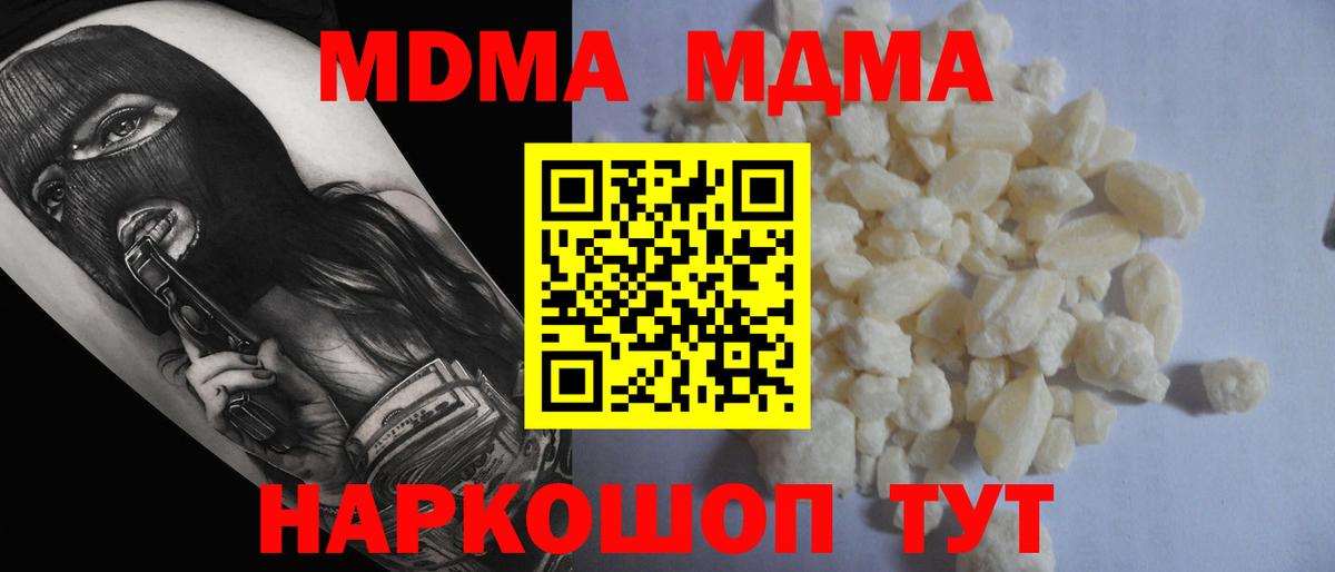 МДМА молли Карачаевск