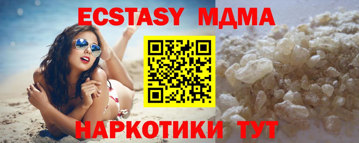 Карачаевск  МДМА VHQ  MDMA  Вход с VPN 