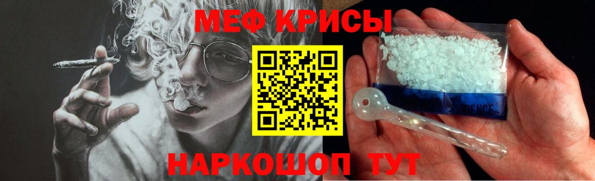 Меф мяу мяу кристаллы Карачаевск