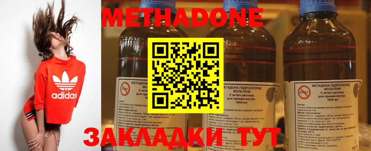 Карачаевск  Метадон кристалл  Метадон кристалл  Вход с VPN 