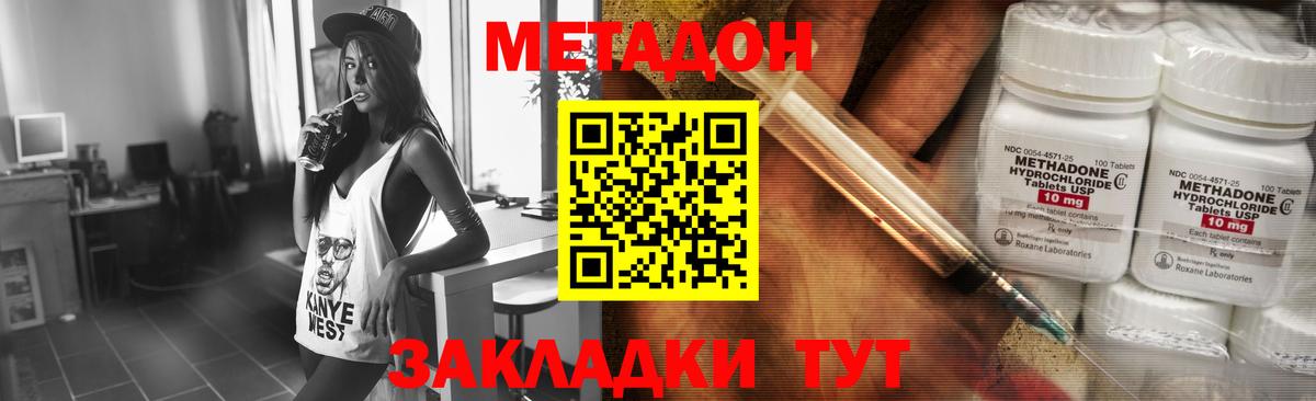 Метадон кристалл Карачаевск