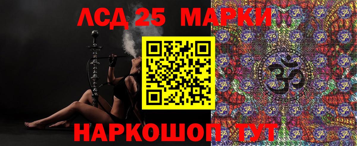 Карачаевск  Наркотические марки 1,8мг  Вход с VPN 
