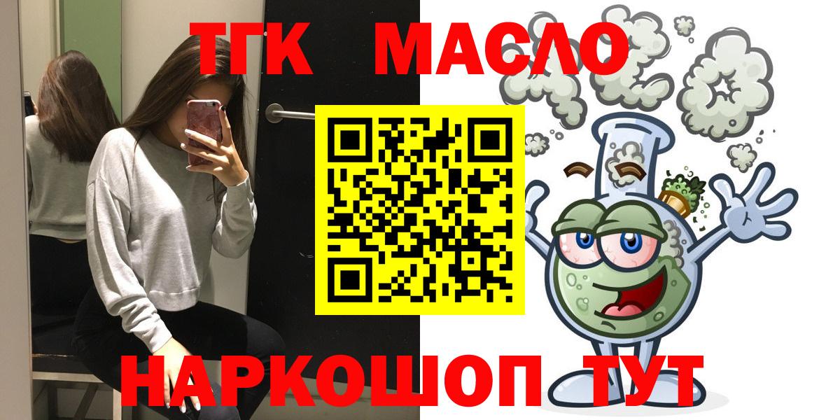 Дистиллят ТГК гашишное масло  Вход с VPN  Дистиллят ТГК гашишное масло  Карачаевск 